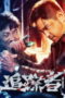 The Finder (2025)